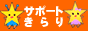 �T�|�[�g�����