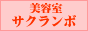 �T�N�����{