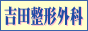 �g�c���`�O��