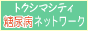 �g�N�V�}�V�e�B���A�a�l�b�g���[�N