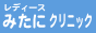 ���f�B�[�X�݂��ɃN���j�b�N�@�O�J�Y�w�l��